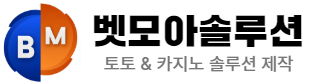 벳모아솔루션